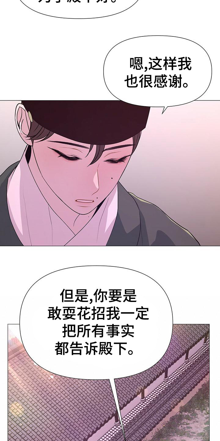 第80章：聊聊吧20