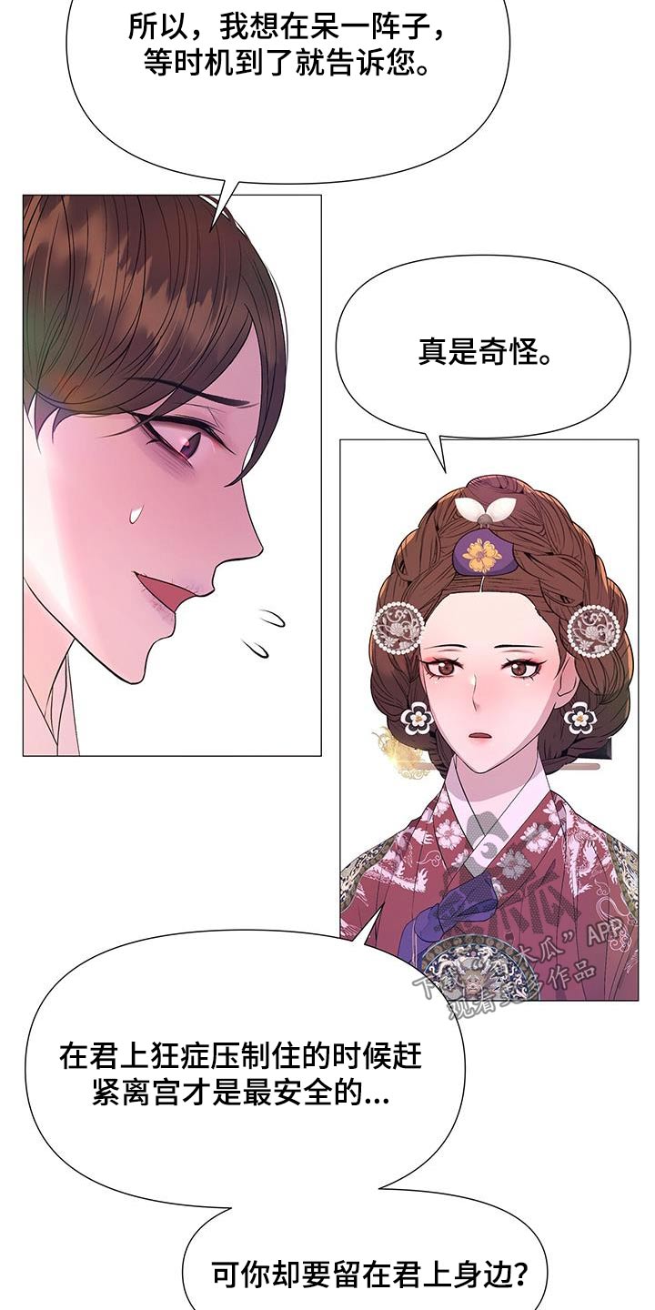第124章：担心21
