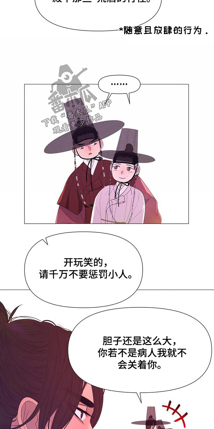 第118章：虚弱5