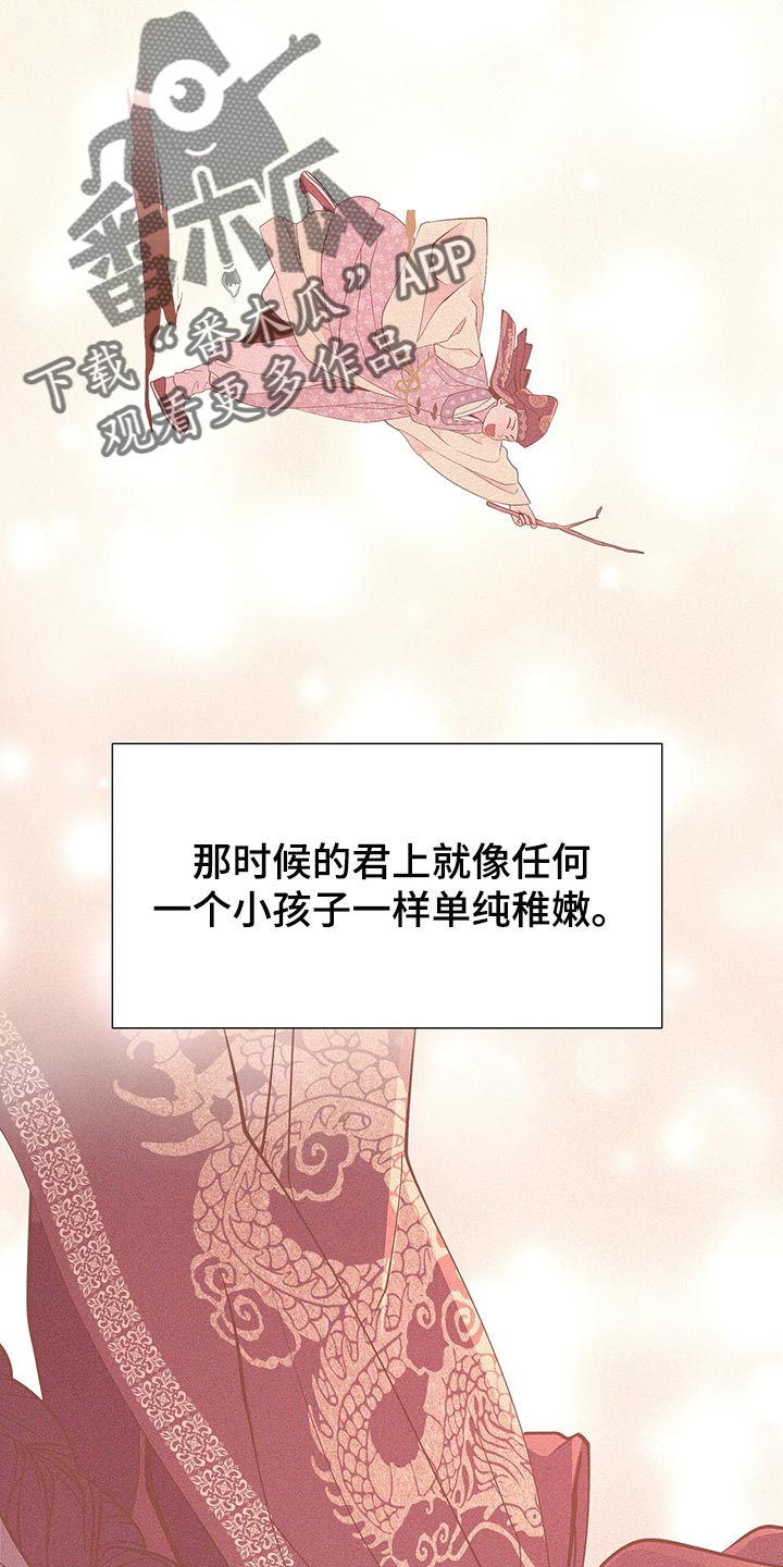 第57章：陷害！18