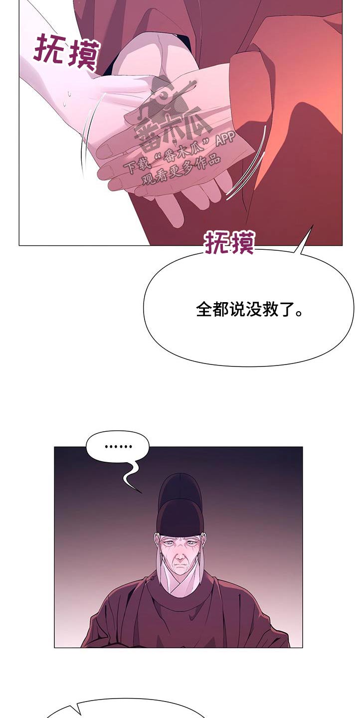 第116章：真凶21