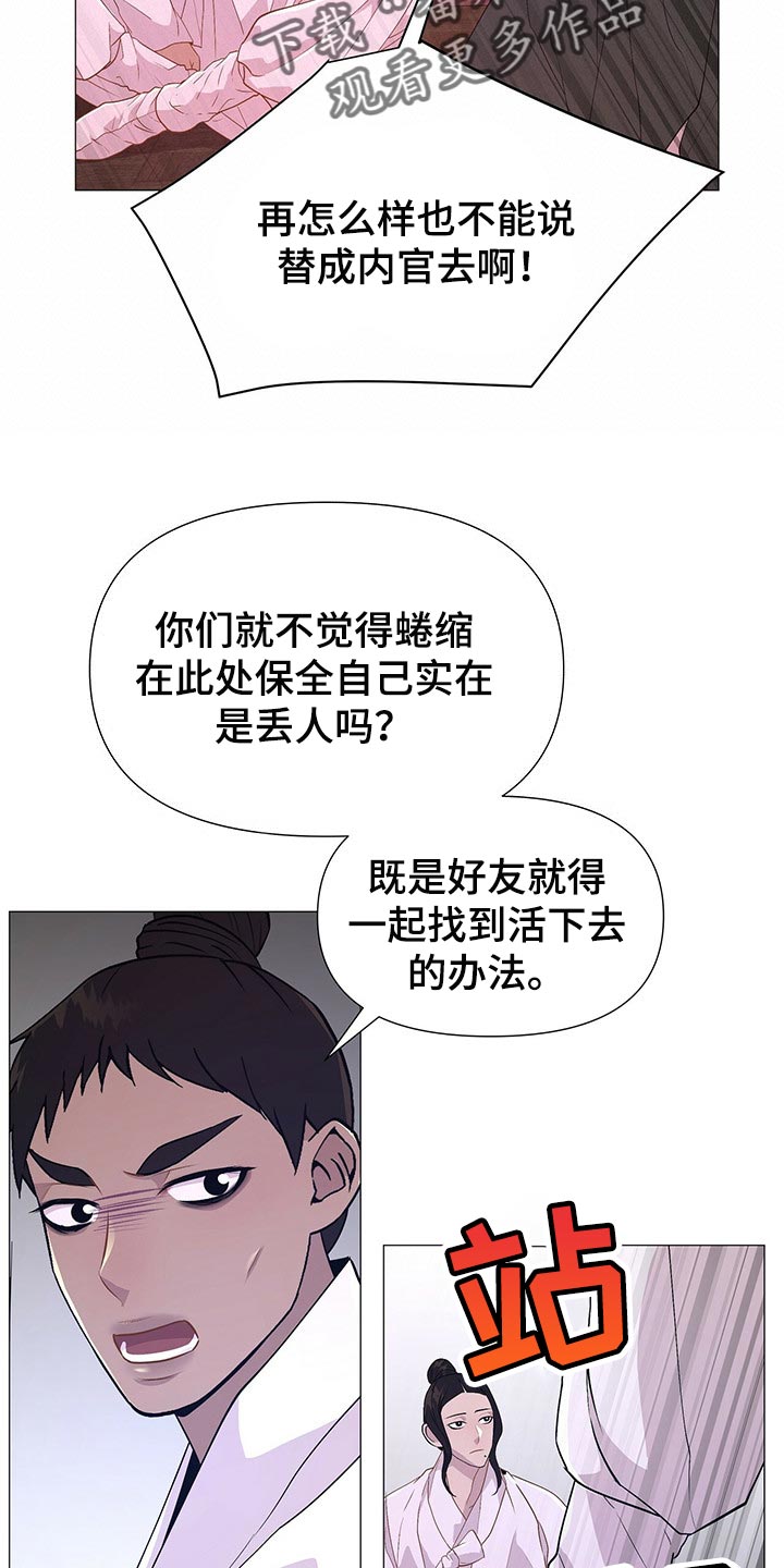 第41章：一起活下去的办法19