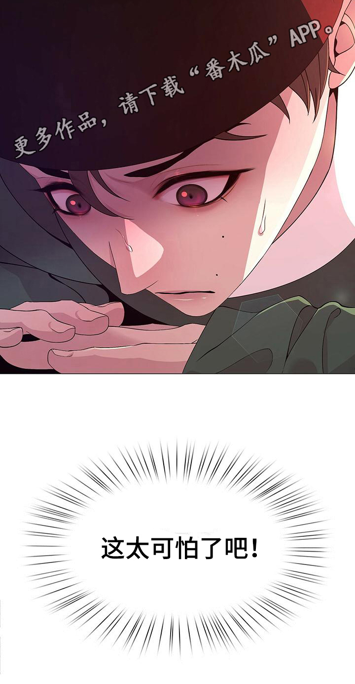 第4章：可怕17