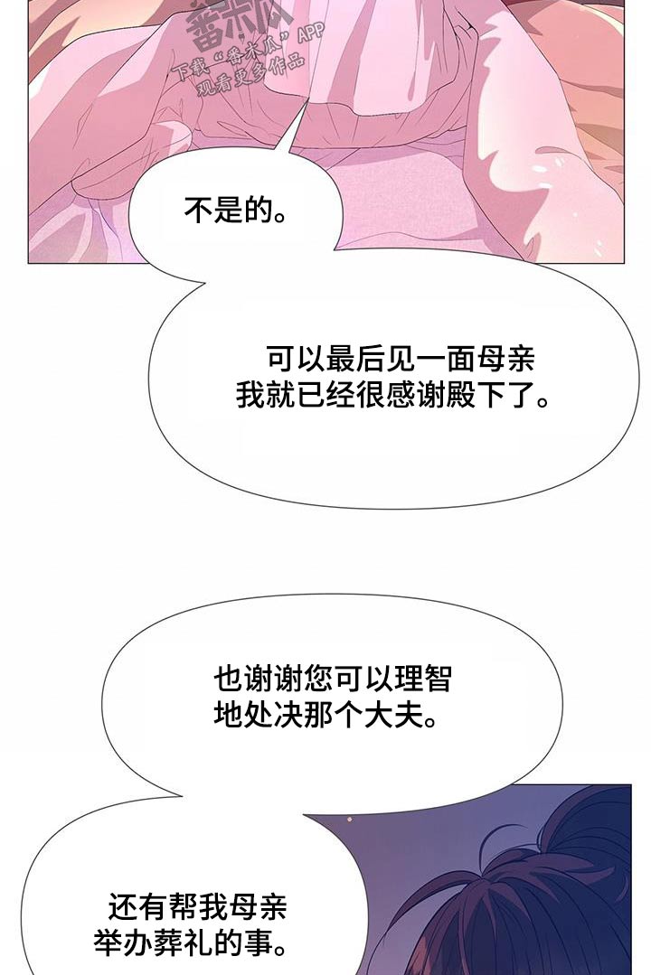 第122章：听从26