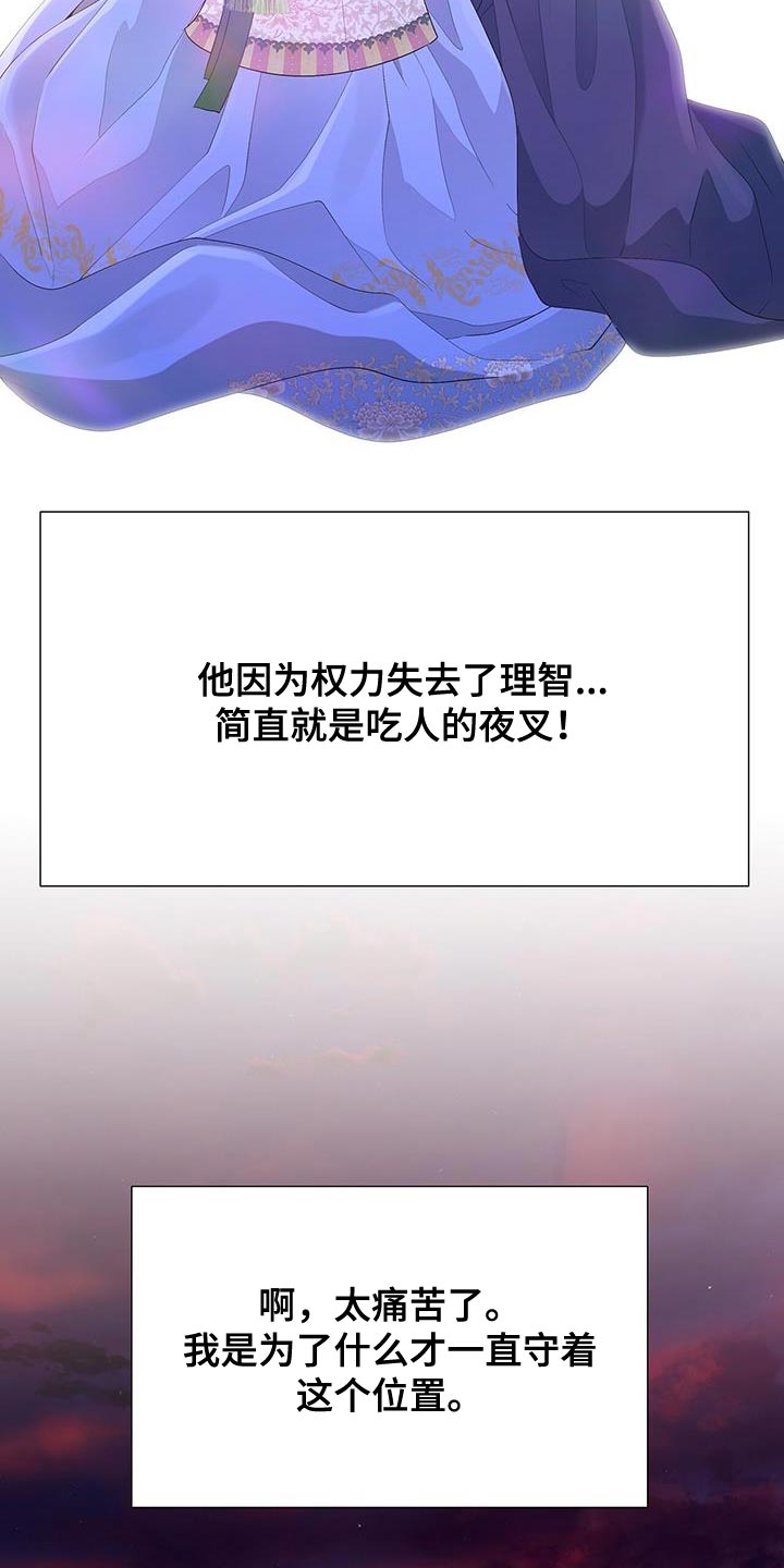第138章：太痛苦了25