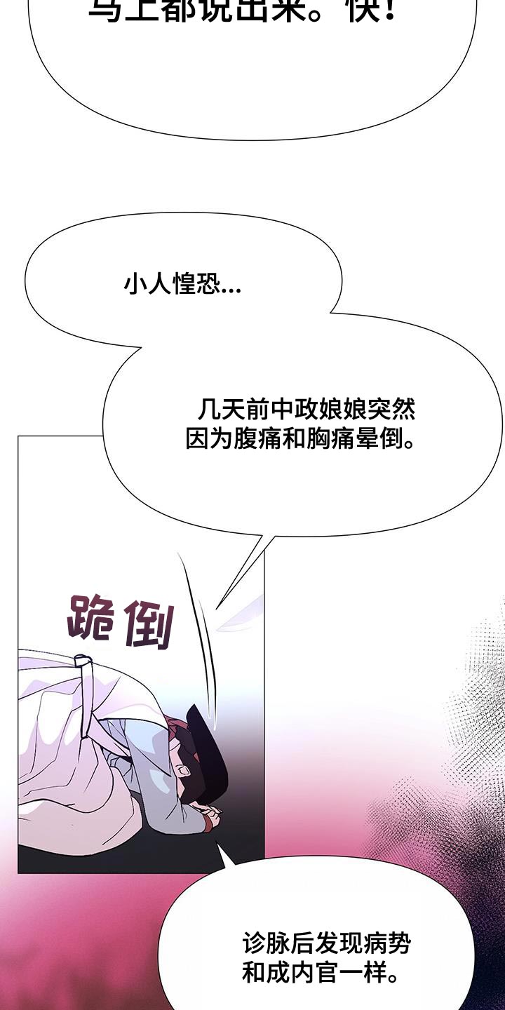 第139章：不要说谎了38
