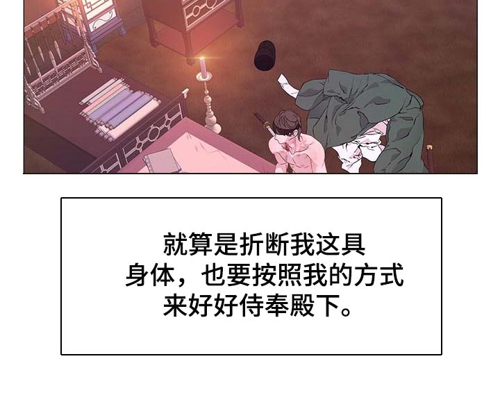 第33章：按我的方式侍奉12