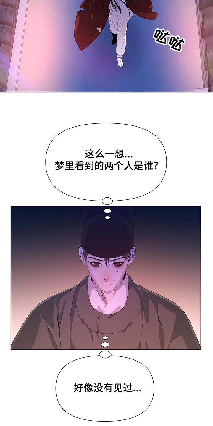 第111章：做梦25