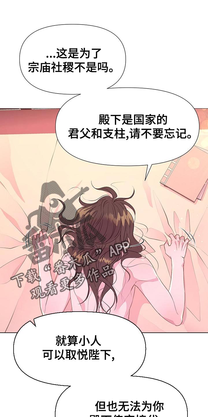 第83章：合理的怀疑11