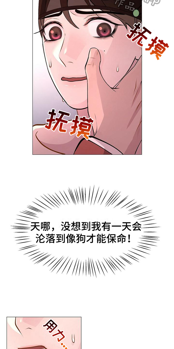 第16章：害怕5