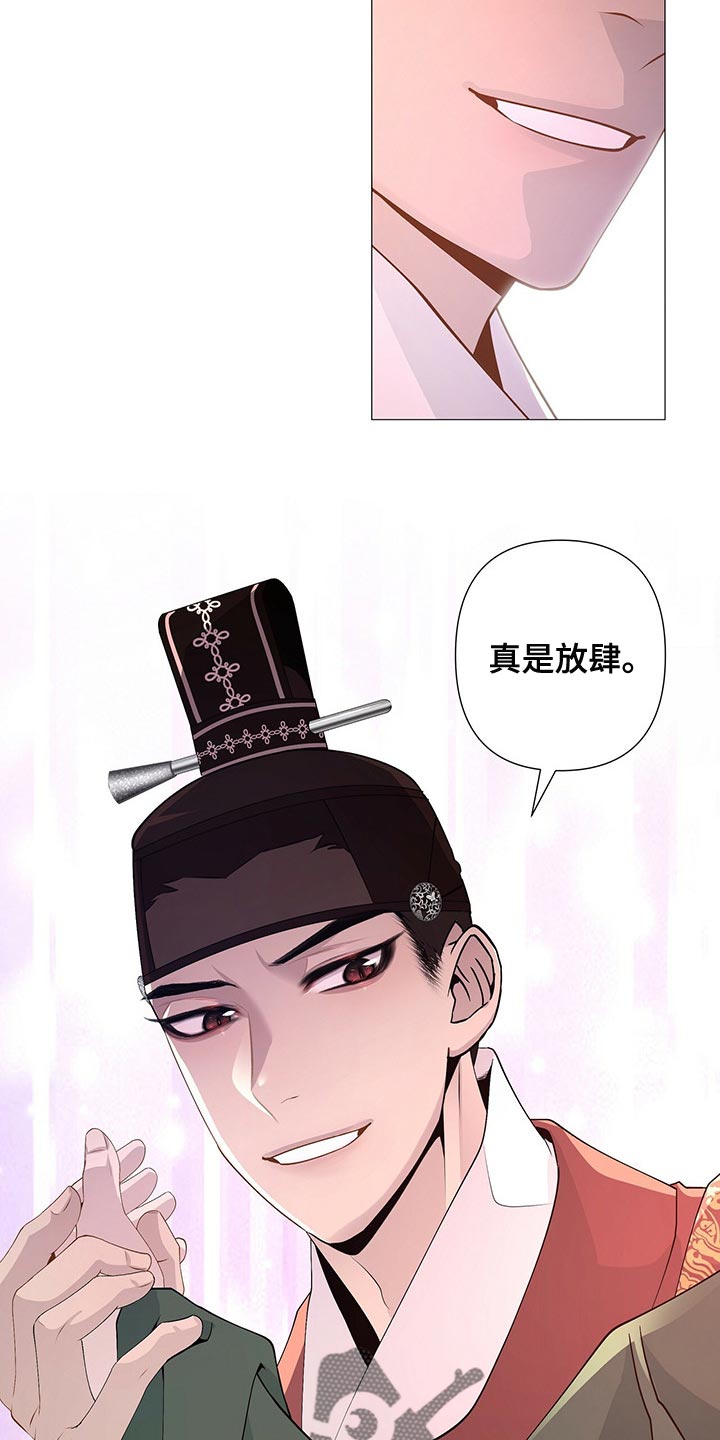 第28章：放肆17