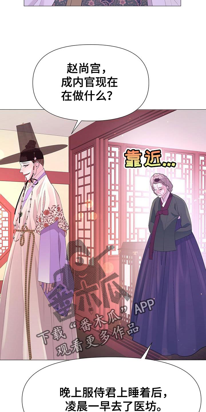 第136章：喝茶10