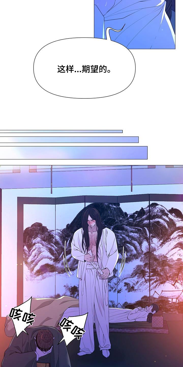 第112章：伤口12
