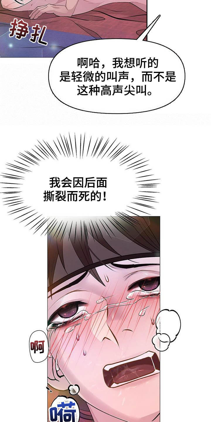 第20章：极乐22