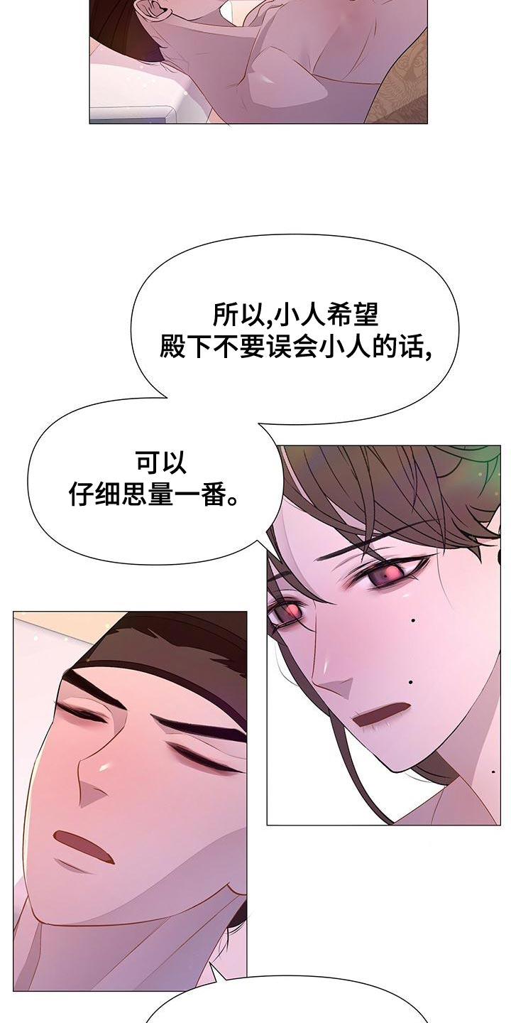 第77章：忠心7