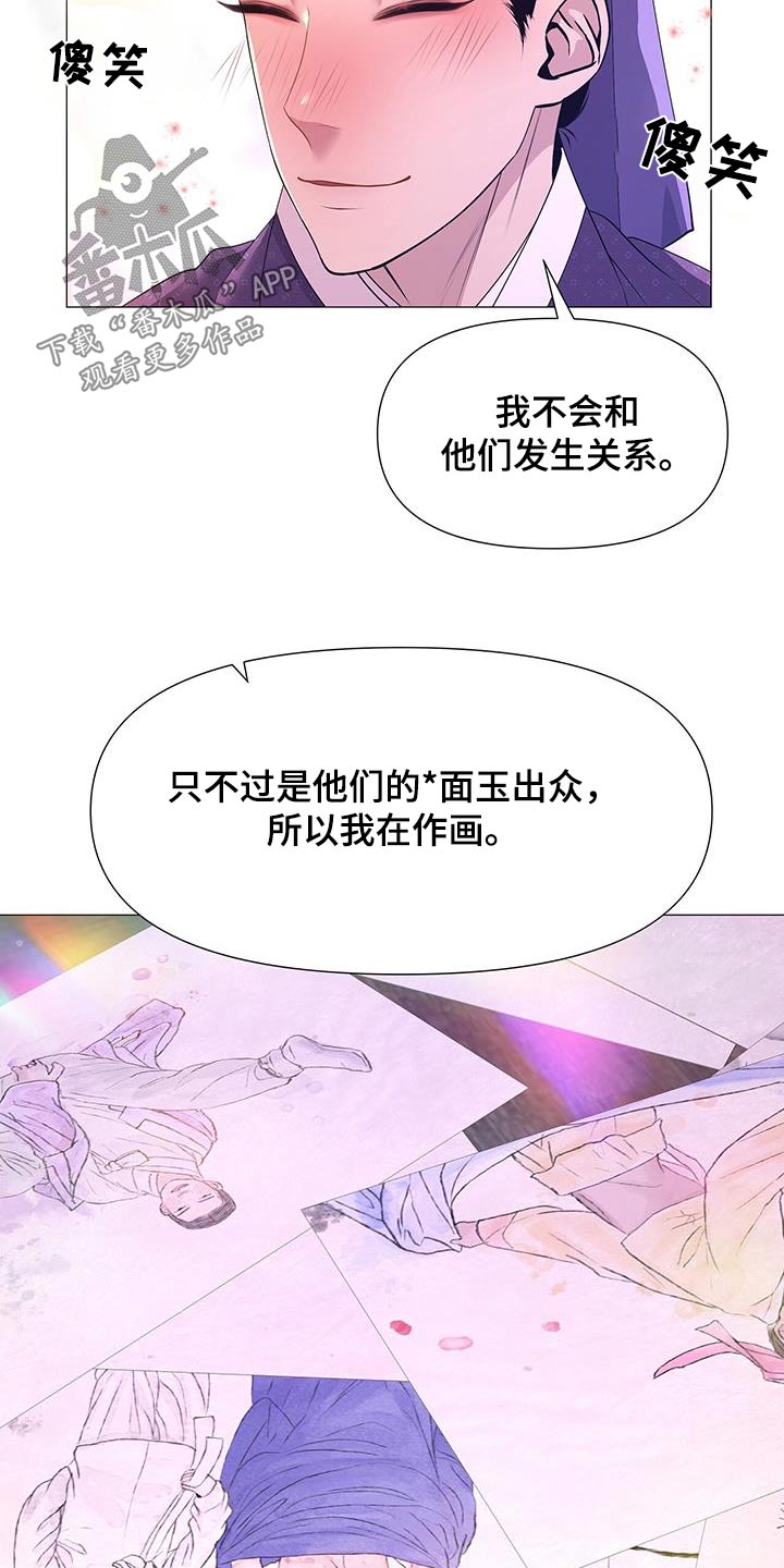 第103章：看守19