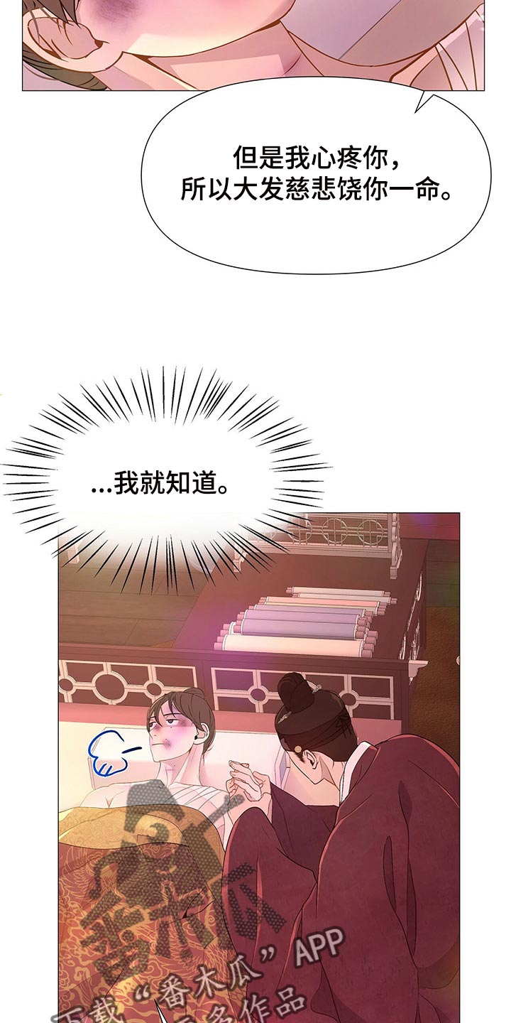 第55章：你只是我的玩物13