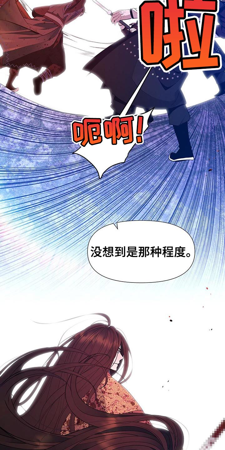 第152章：弱点13