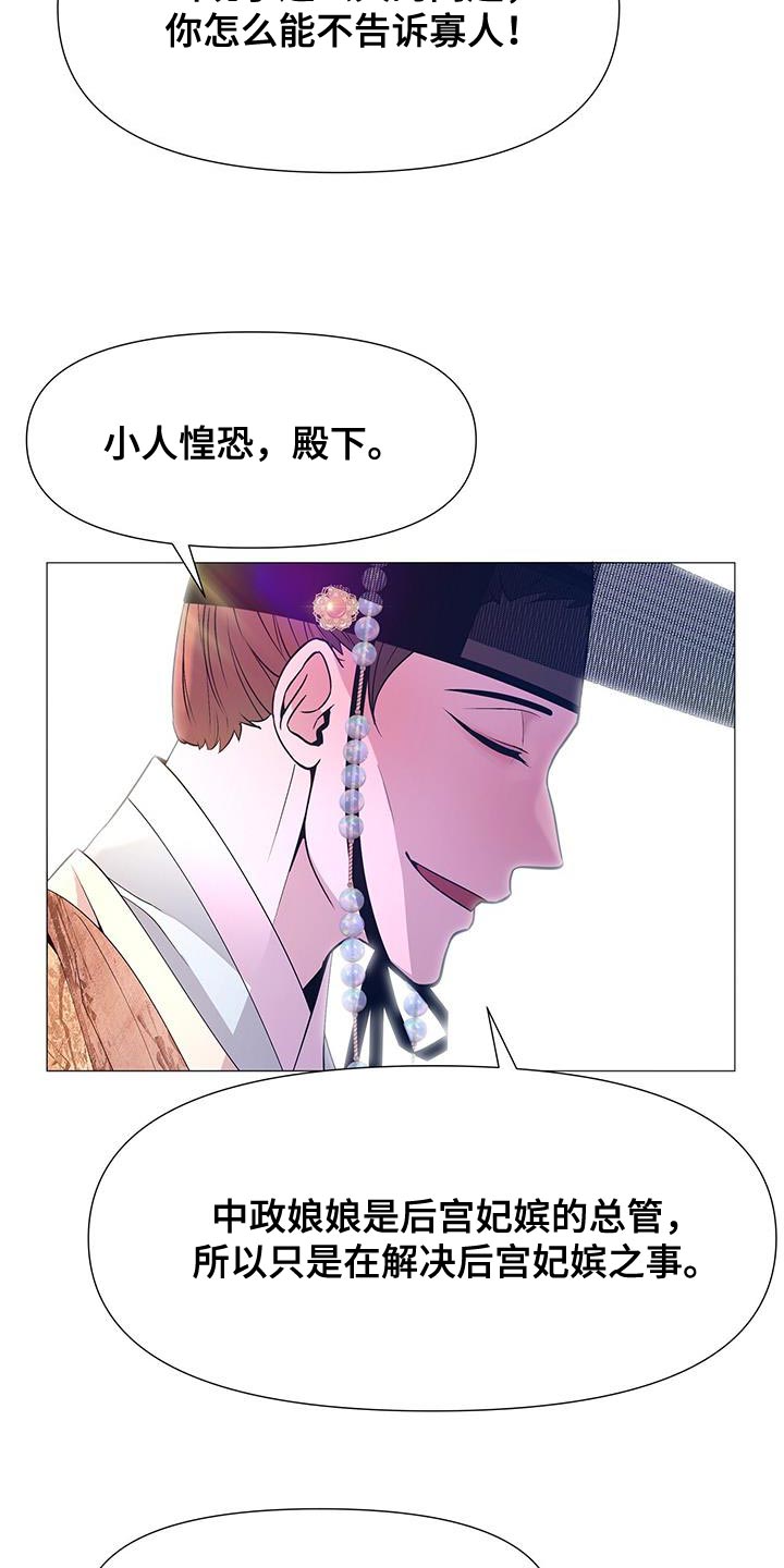 第140章：代替回答14
