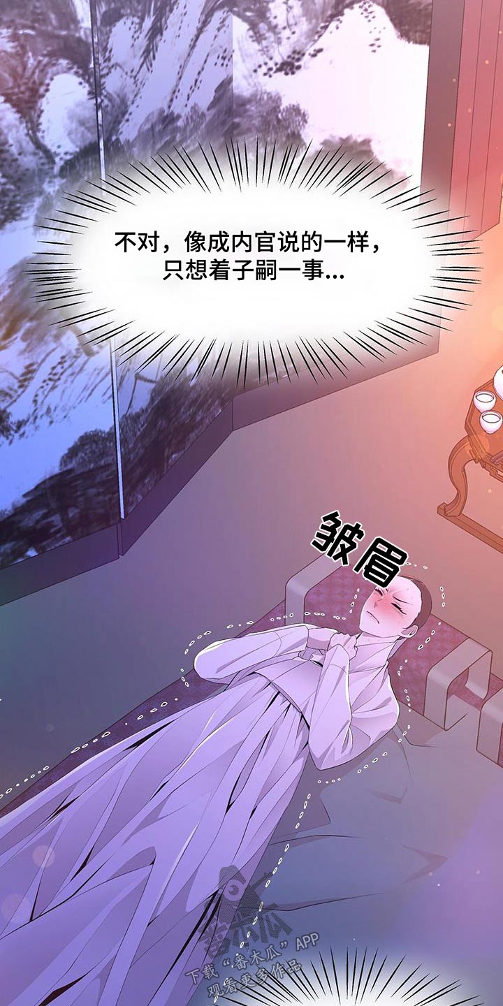 第112章：伤口9