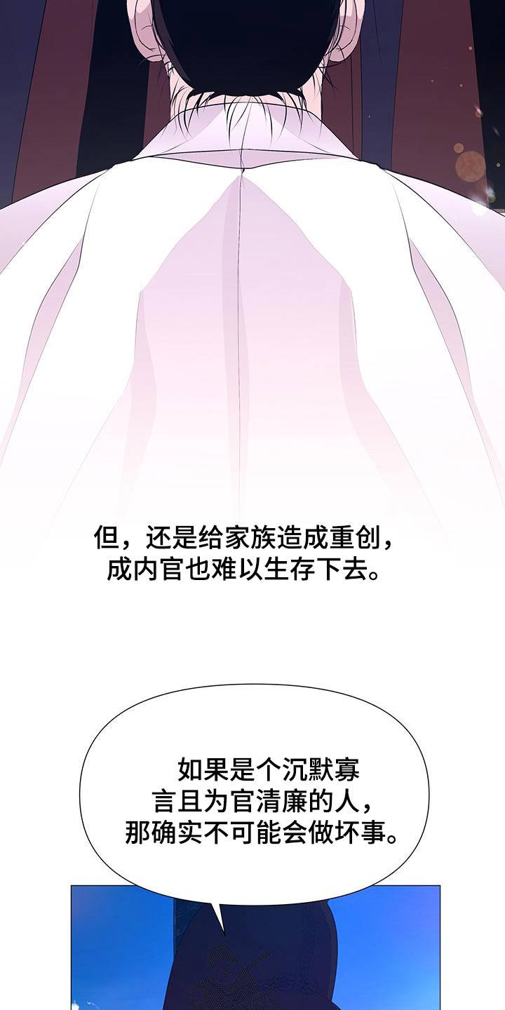 第86章：忠臣22