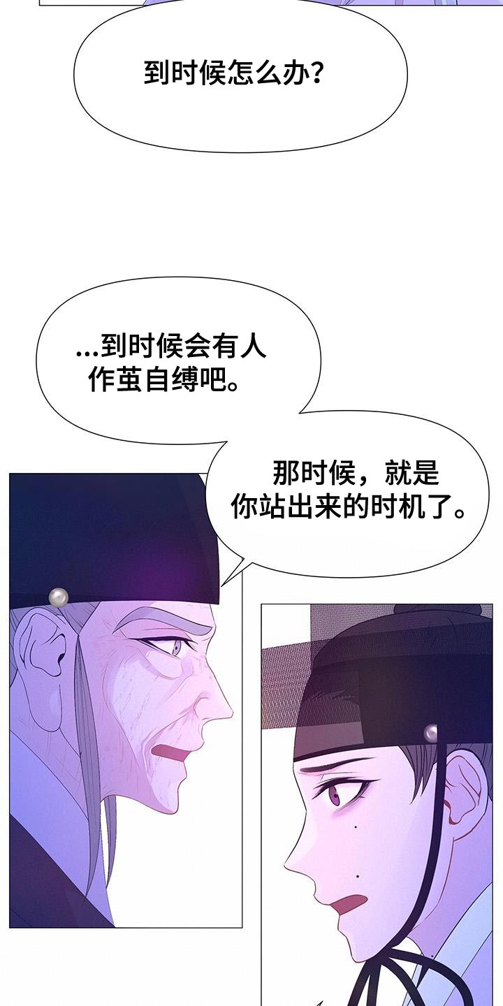 第134章：站出来的时机28