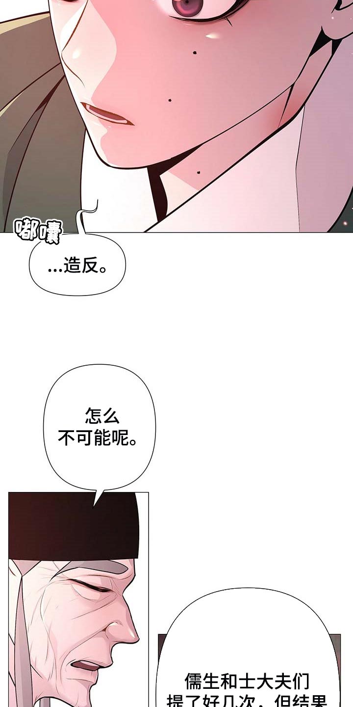 第26章：龙潭虎穴8