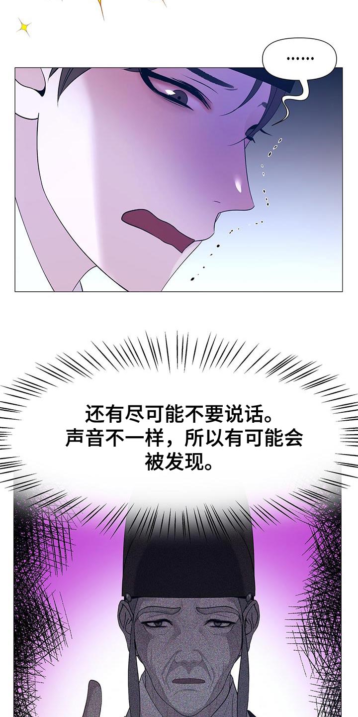 第136章：喝茶22