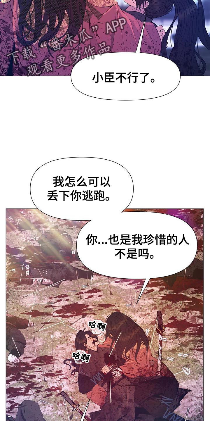第153章：我不能连你也失去20