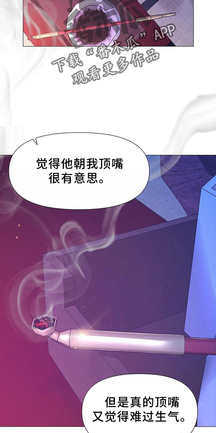 第110章：毫无改变26