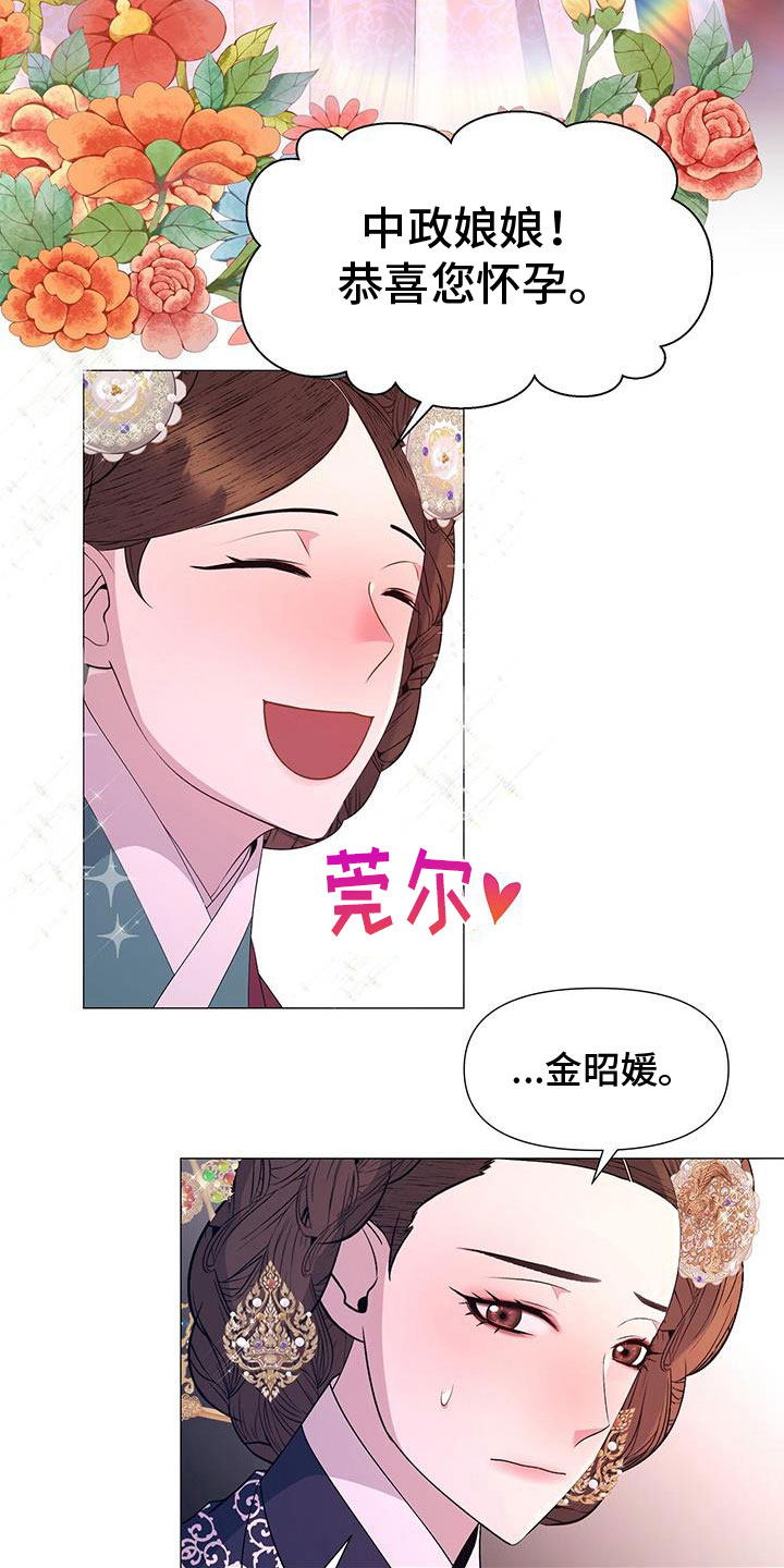 第144章：陛下到9