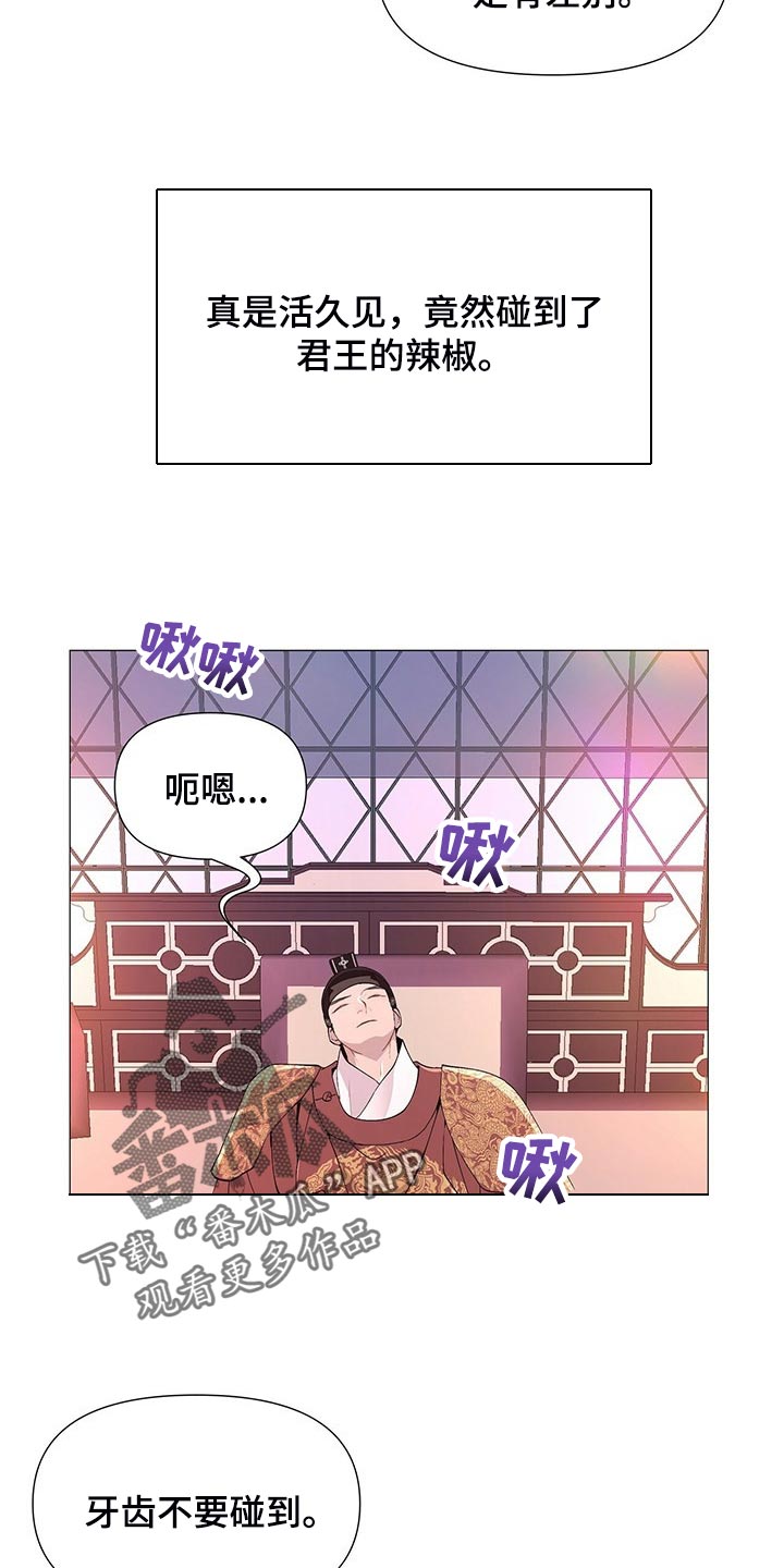 第29章：这样是对的吗？3