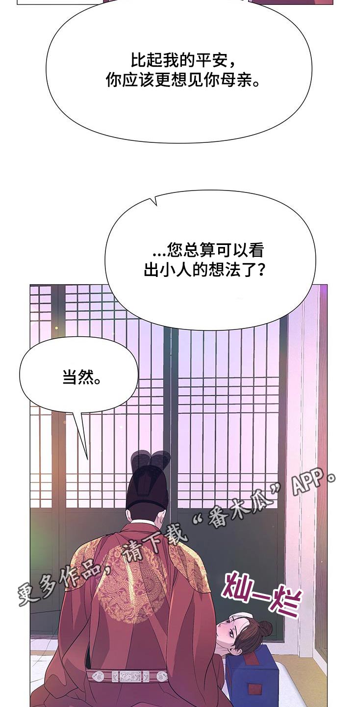 第117章：见见母亲29