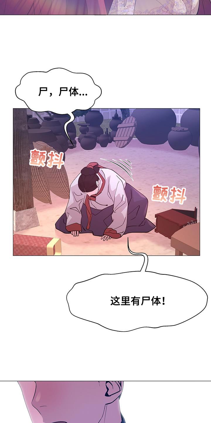 第141章：发现尸体18