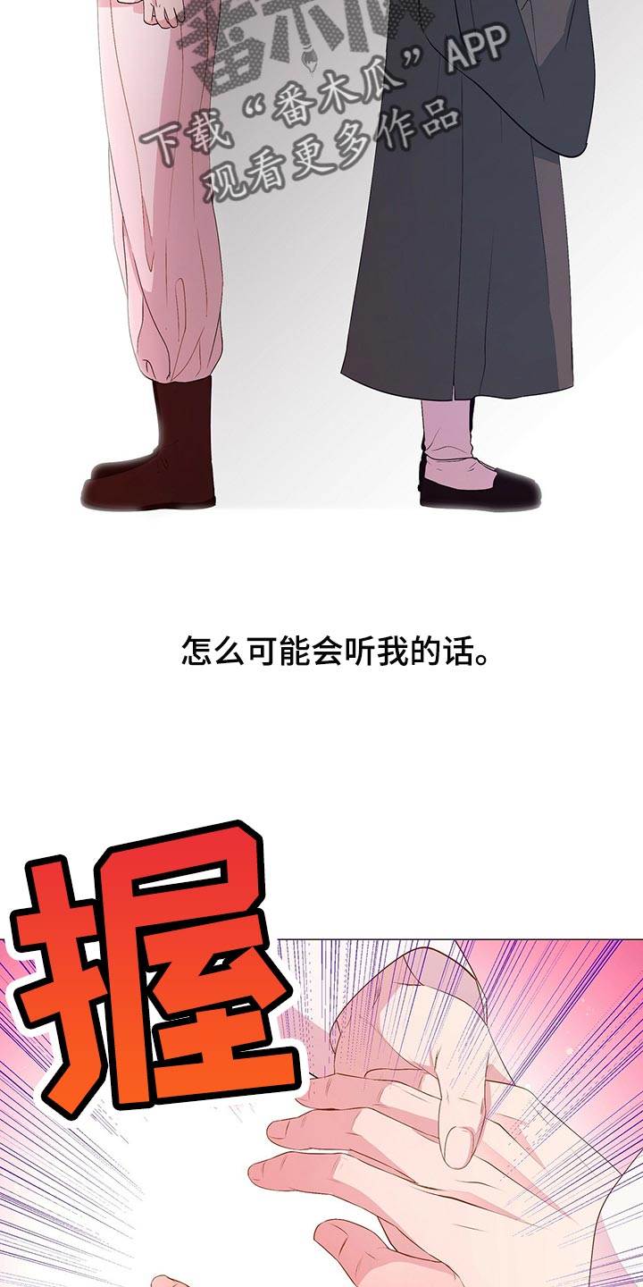 第73章：想活下去就帮助我16