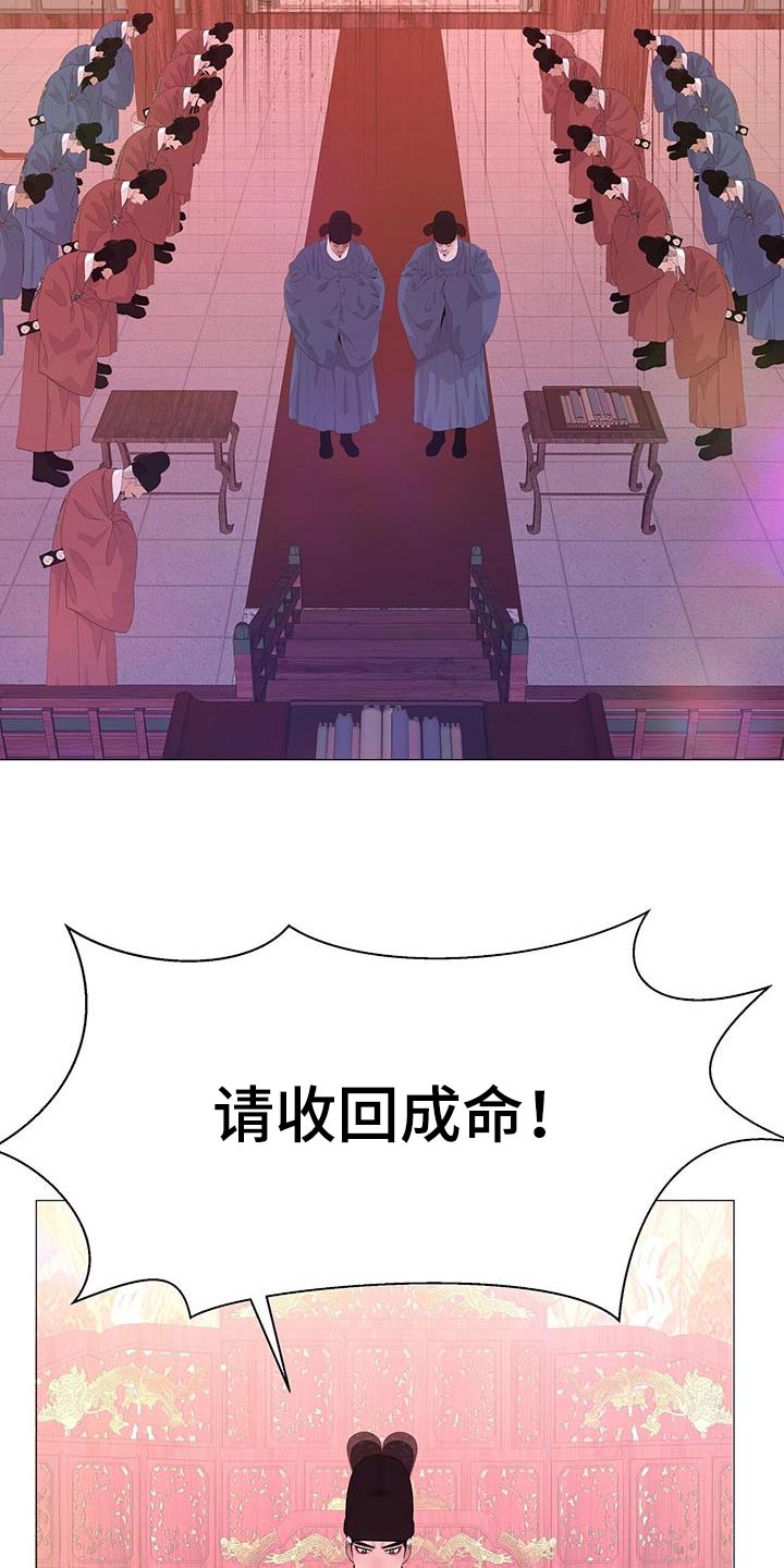 第90章：请收回成命18