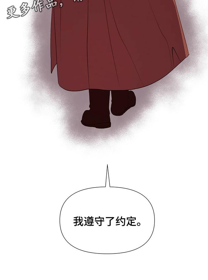 第63章：遵守约定27