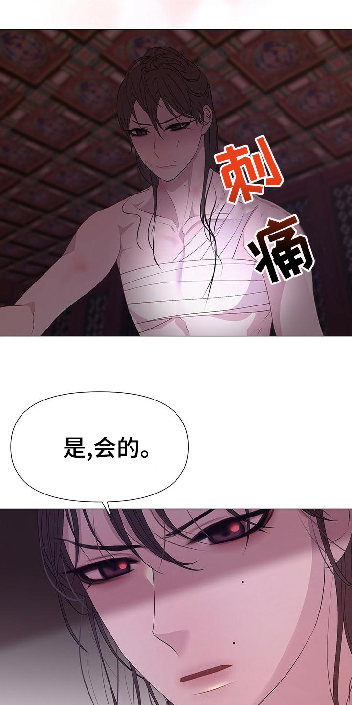 第79章：坦白7