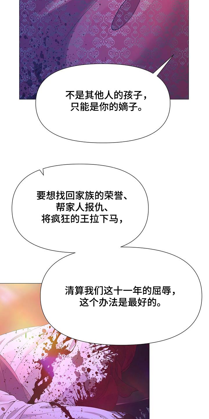 第131章：需要力量25