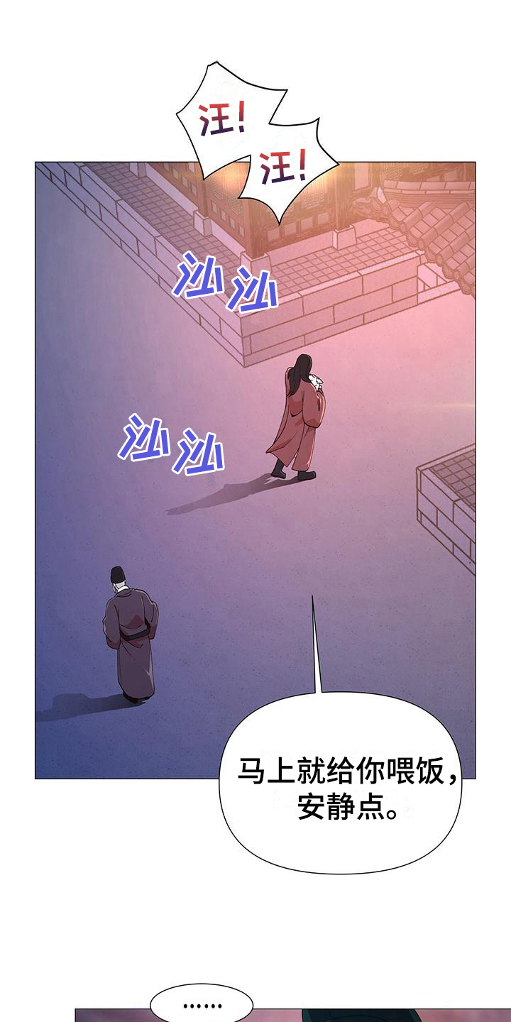 第8章：发怒2