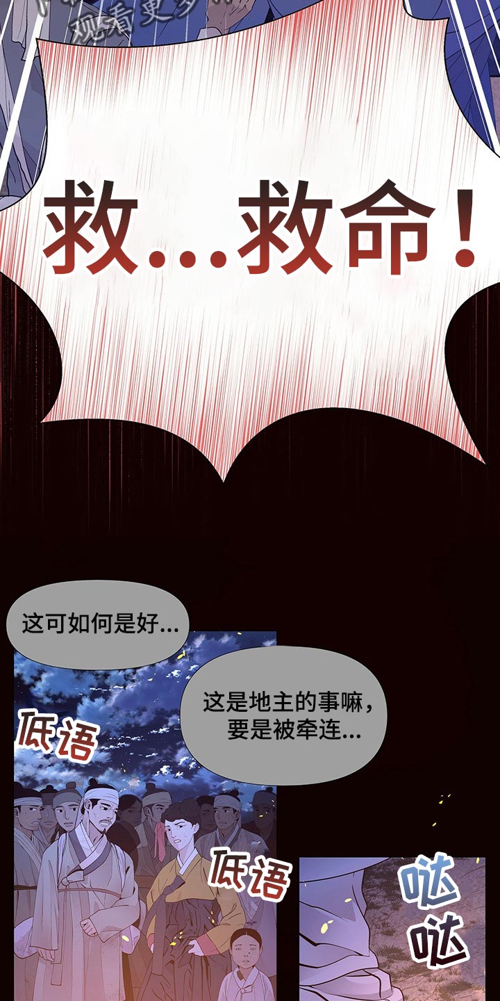 第54章：死不足惜8