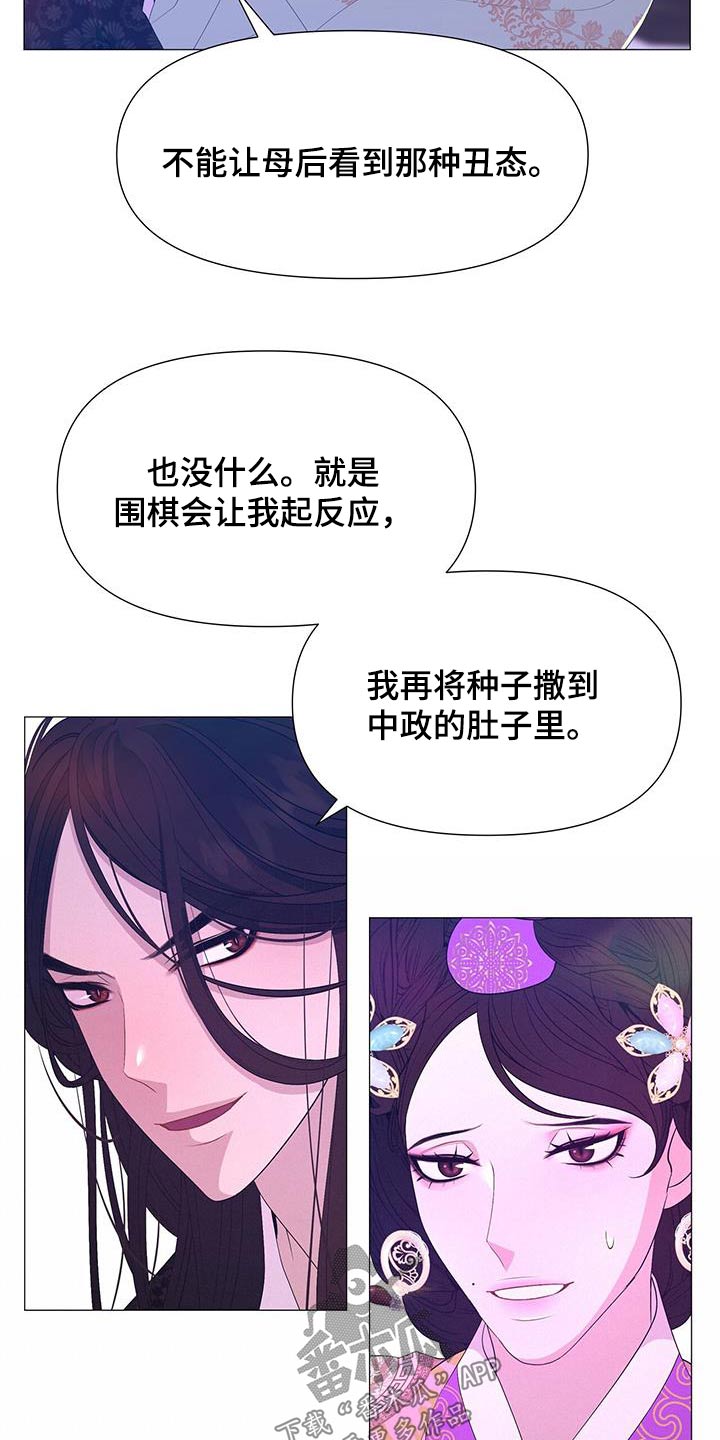 第99章：安排5