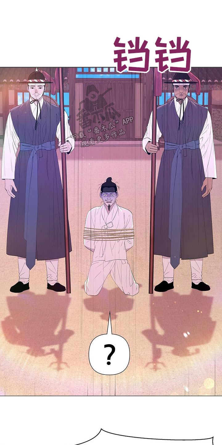 第120章：认罪16