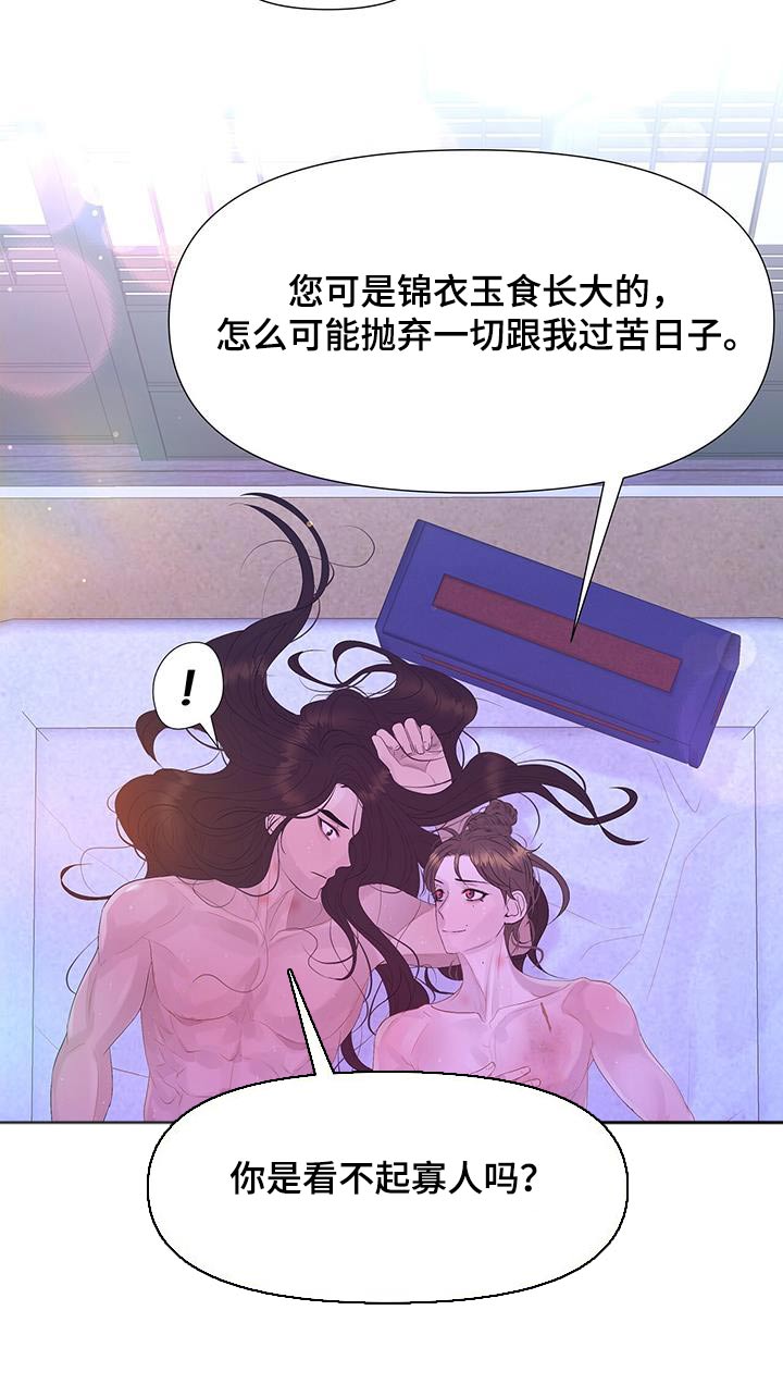 第133章：无法回答16