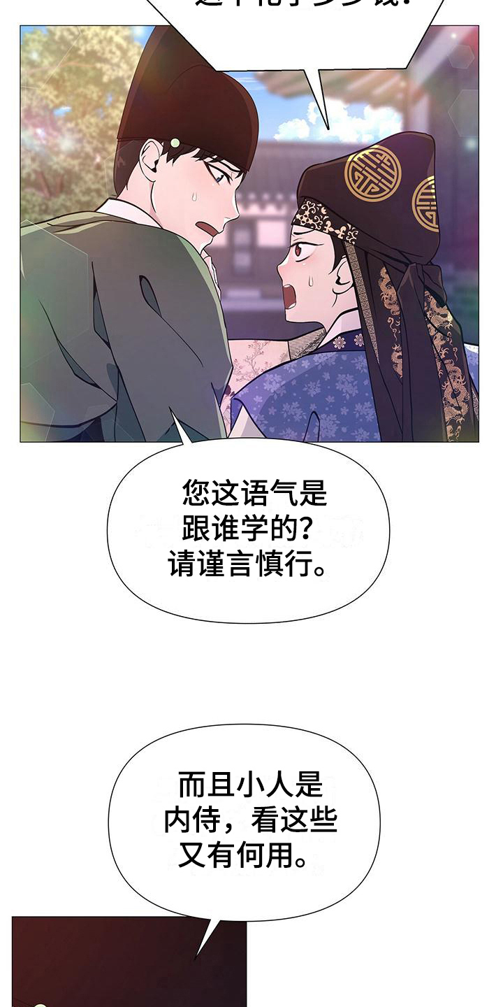 第18章：启蒙15
