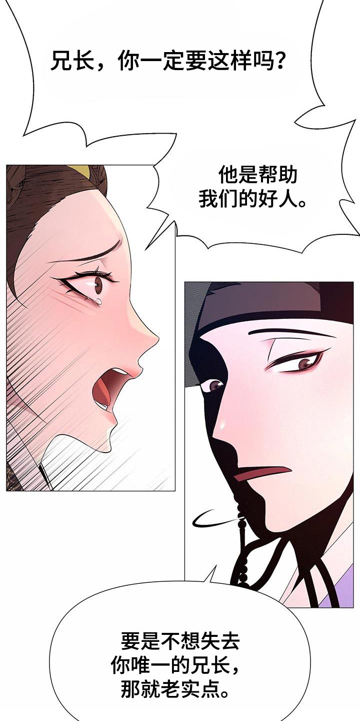第136章：喝茶14