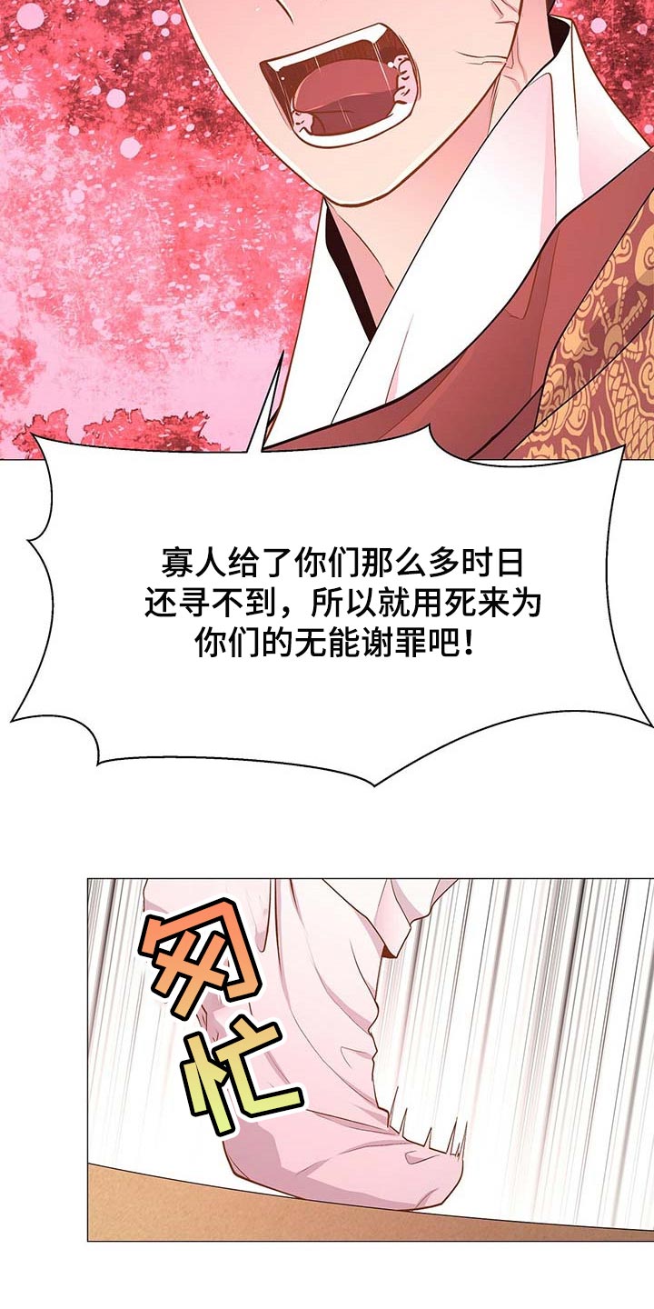 第33章：按我的方式侍奉18