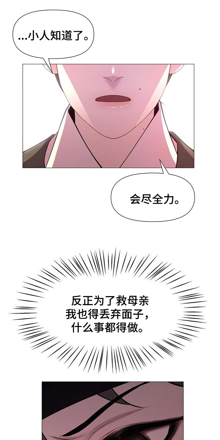 第26章：龙潭虎穴17