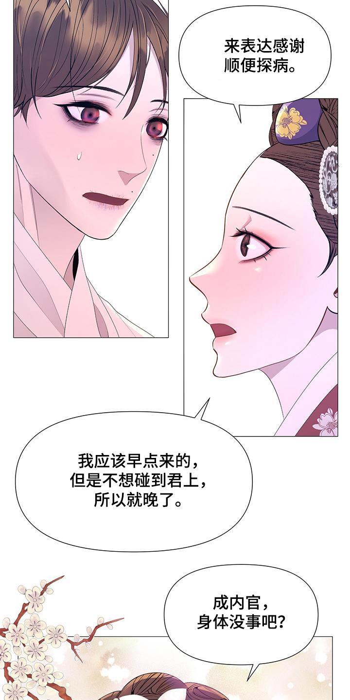 第124章：担心7