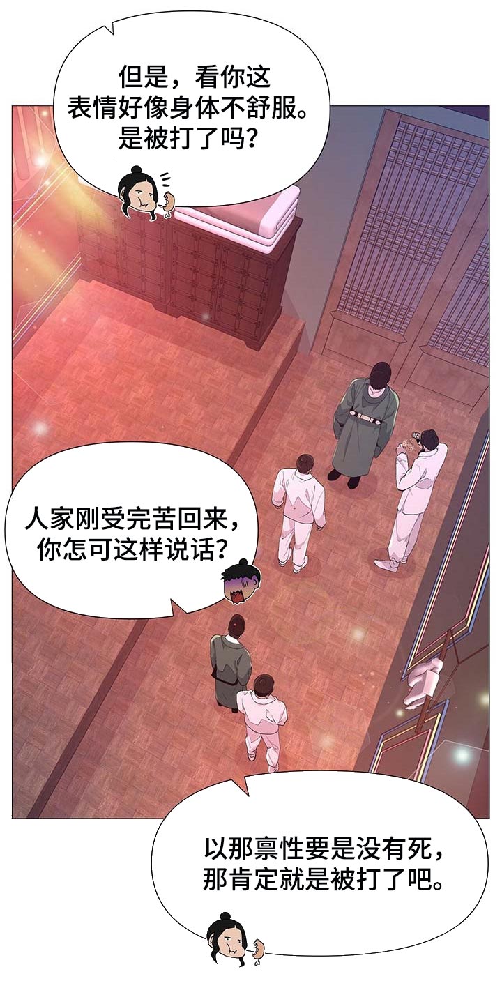 第26章：龙潭虎穴22
